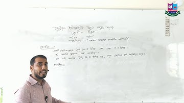 Class 5 || Mathematics || Creative Question || Chapter 6 || Part 01