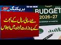 Countdown to Budget 2026-27: Finance Ministry’s Latest Preparations | SAMAA TV