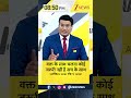 DNA Sandesh: वक्त के साथ चलना कोई जरूरी नहीं है। सच के साथ चलिए..ITrending News। Zee News