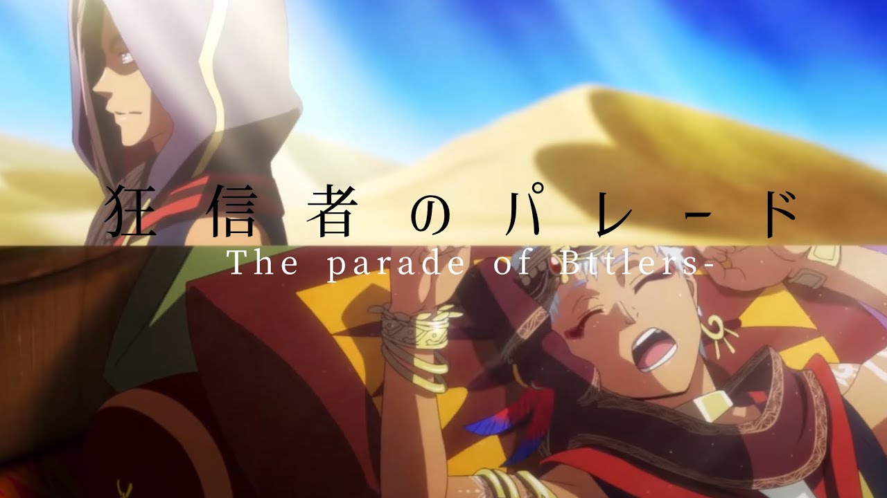 【MAD】ツイステ　狂信者のパレード　【5周年記念】