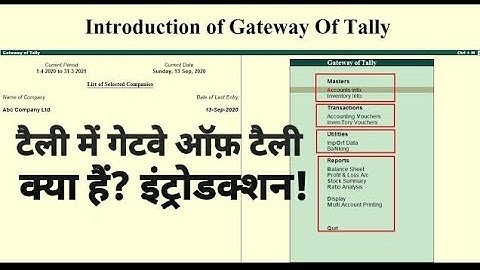 Chapter 2 : What Is Gateway Of Tally Erp.9, Introduction | Hindi | 2020