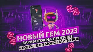 SPEXY ВЗОРВЕТ РЫНОК 2023 / M2E / L2E ПРИЛОЖЕНИЕ / ПОДАРОК МОИМ ПОДПИСЧИКАМ screenshot 4