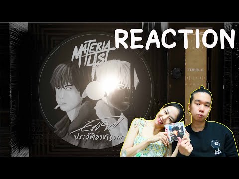 REACTION Iseast - ประวัติอาชญากร l PREPHIM