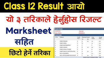 Class 12 result update 2082 | how to check class 12 result 2082 with marksheet  
