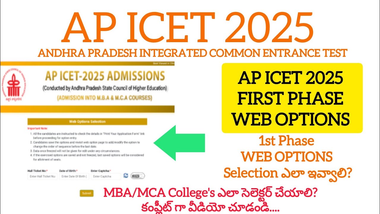AP ICET 2025 1st Phase Web Options Selection in Telugu! | Web options Selections 