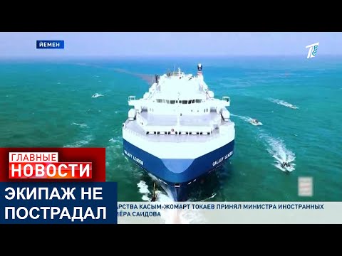 В КРАСНОМ МОРЕ ЗАТОНУЛ ПЕРВЫЙ КОРАБЛЬ ПОСЛЕ ОБСТРЕЛА ХУСИТОВ