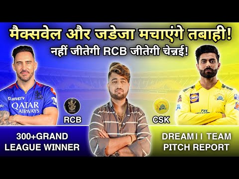 CSK vs RCB