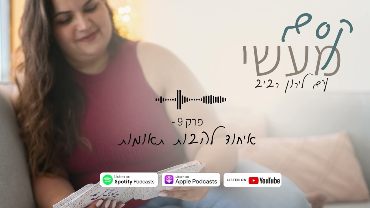 קסם מעשי - פרק 9 || איחוד להבות תאומות