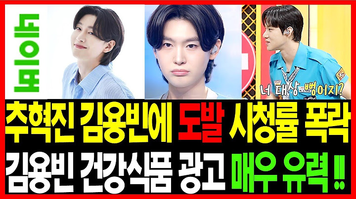 [🔴LIVE] 사랑의 콜센타 11회 추혁진 김용빈에 선 넘는 도발 발언 왜 했을까? - 김용빈 직접 밝힌 지금 가장 하고 싶은 광고는 바로 건강제품 광고 매우 유력해진 상황 김백도