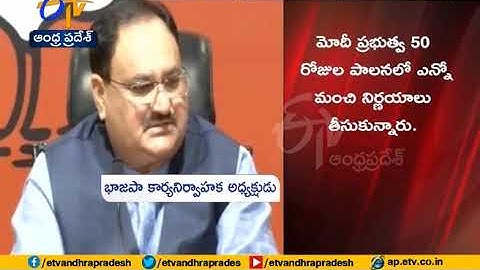 JP Nadda Presents Modi govt's Report card, Calls first 50 days 'Exemplary'