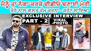 ਗਰਮ ਮੁੱਦਾ ! Elly Mangat ਨੇ ਦੱਸਿਆ Viral Photo - ਗਲਤ ਕੰਮ di Sachai | Full interview | Part - 2