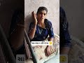 સોરી કહેવાની રીત અનોખી ના લાગી 🤭😁 | #shorts #comedy #viralvideo #shortvideo #patipatnicomedy #fun