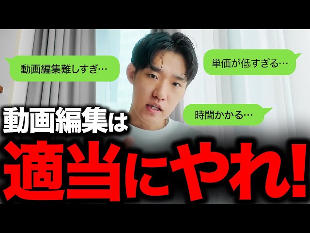 初心者必見】パソコンできなくてもOK！誰でも動画編集で成功