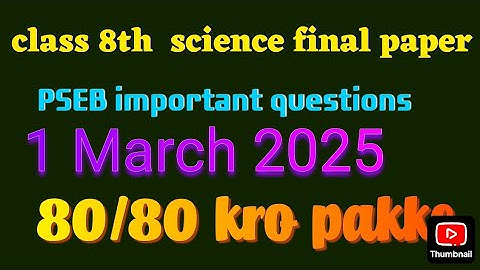 class 8th science final paper PSEB 1 March 2025 Punjabi medium important questions/MCQ/fill ups/T/F