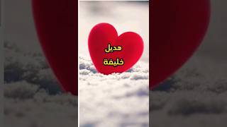 خلفيات لاسم هديل وخليفة حسب الطلب من الوردة البيضاء shorts