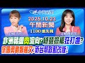 非洲豬瘟問題