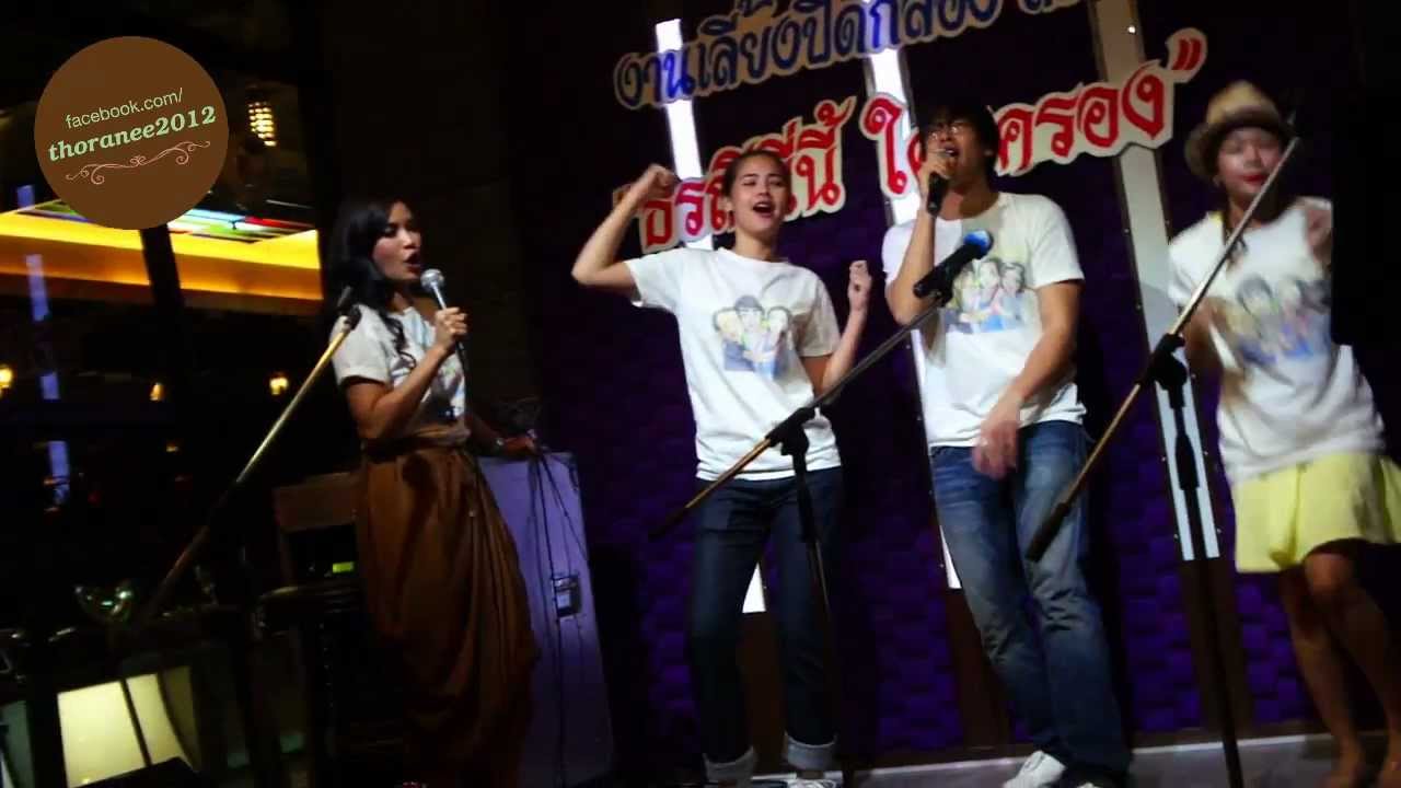 [Thoranee2012] Wrapped Up Party - งานเลี้ยงปิดกล้องละคร
