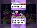 【25秒】アクジキング1匹縛り!?なんて縛りのシリーズなんだ…!?#ゆっくり実況 #Shorts