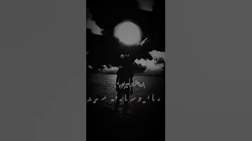 من در گوشه پنهان به دو چشمان حیران 