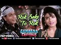 Rok Sake To Rok | HD VIDEO | Shah Rukh Khan & Raveena Tandon | Zamaana Deewana | Ishtar Music Mp3 Song