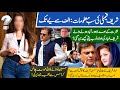 Sharif Family History | Nawaz Sharif Rival of PM Imran Khan | Shahbaz Sharif | Maryam Nawaz | PML-N