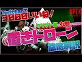 【3000いいね‼】爆伸びしたクリップの置きドローンに関してクリプト専が徹底解説してみた【APEX】【PS4 PC Switch】