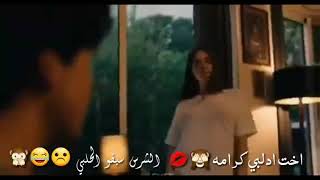 حالات وتس اب رقص شرقي رقاصات ادلب هز طيز نار لا يفوتك بنت ادلبيه وشب حلبي 18+