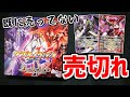 【バトスピ】ついに発売！ダブルノヴァデッキXを開封！