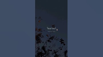 لَا تَأۡكُلُواْ ٱلرِّبَوٰٓاْ أَضۡعَٰفٗا مُّضَٰعَفَةٗۖ | سورة آل عمران | محمد صديق المنشاوي