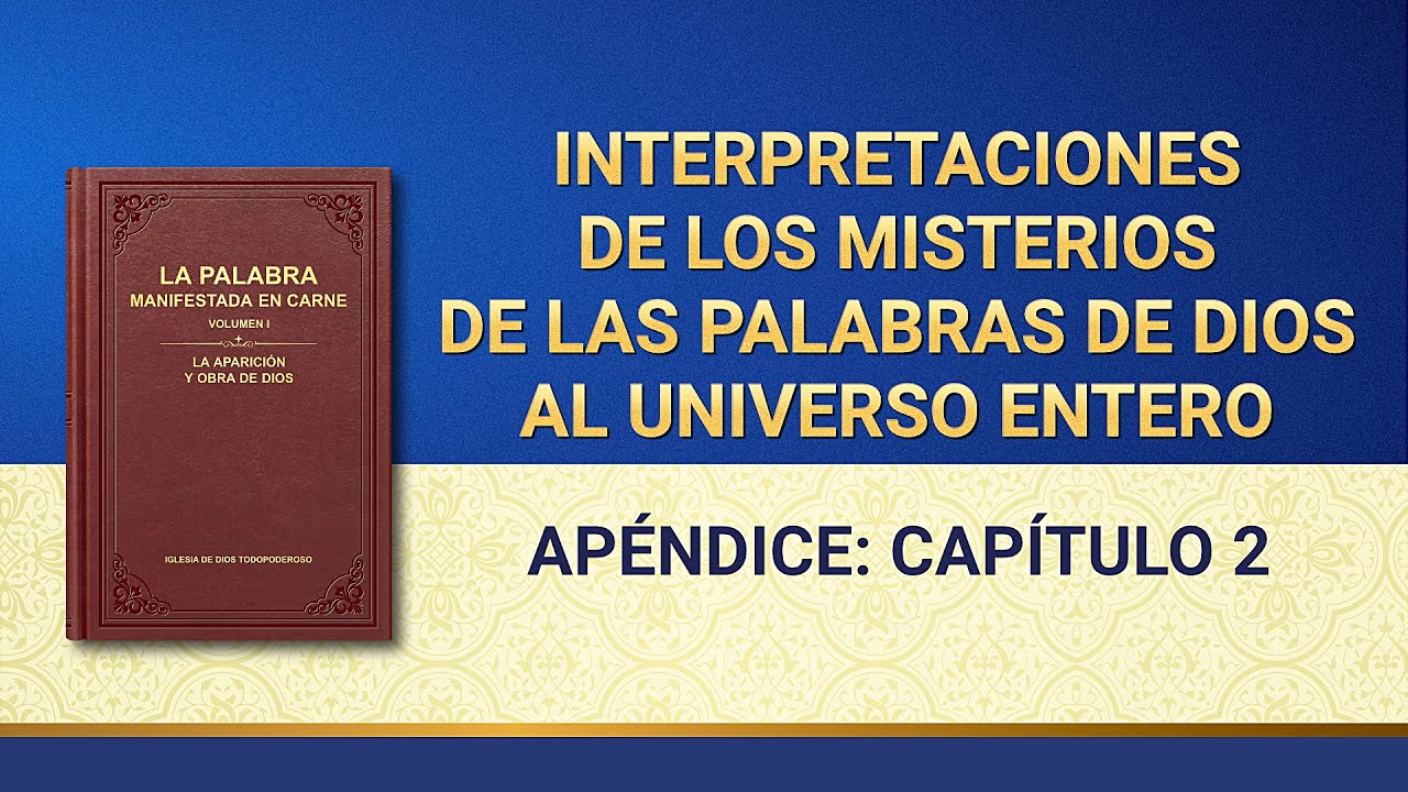 Interpretaciones de los misterios de las palabras de Dios al universo entero (Apéndice: Capítulo 2)