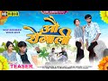   aadivasi new 2023 coming soon singer vinu jadhav anjan pawara