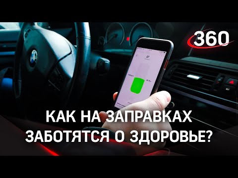 Фармацевты на дороге: как на заправках заботятся о здоровье водителей?