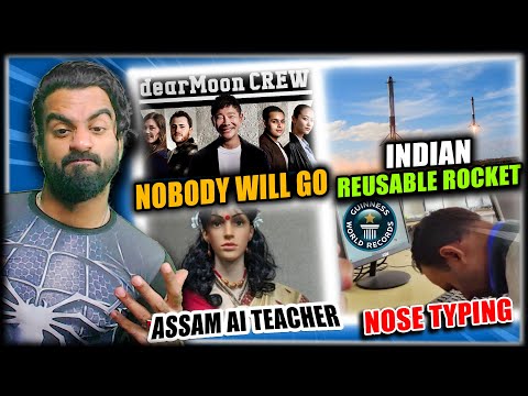 Japanese Billionaire Moon Trip, Indian Reusable Rocket, Assam AI Teacher, Indian Weird World Record