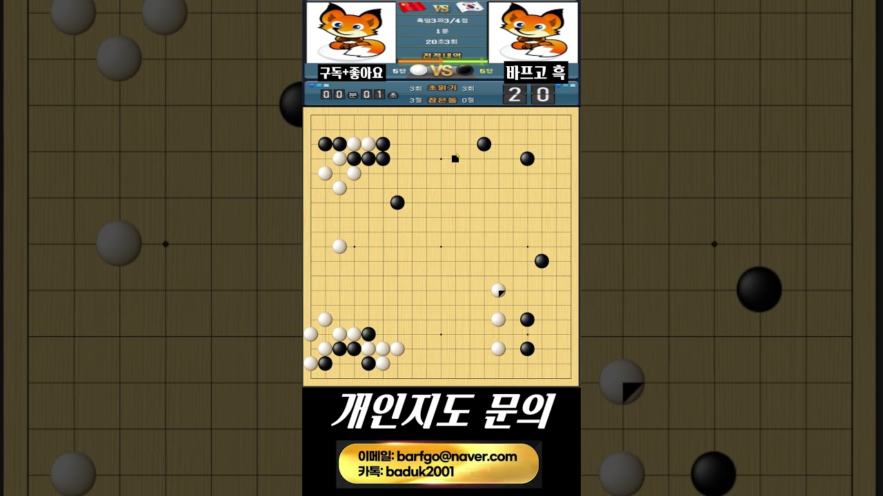 초반50수 5단전 삼삼침투 이후 변화