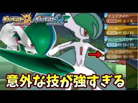 ポケモンｕｓｍ ある技 を入れただけで見違えるほど強くなったメガエルレイドをご覧ください Youtube