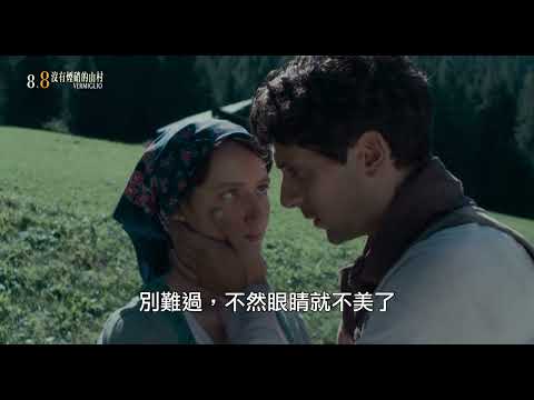 電影《沒有煙硝的山村》二戰高原村落教師家庭與逃兵的禁忌之戀｜影片