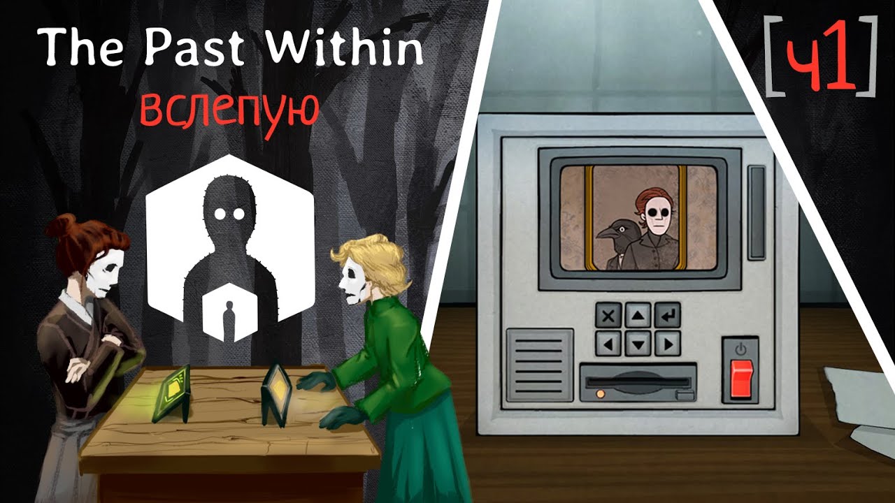 The past within rusty. The past within Rusty Lake. Игра the past within. Rusty Lake the past within куб.