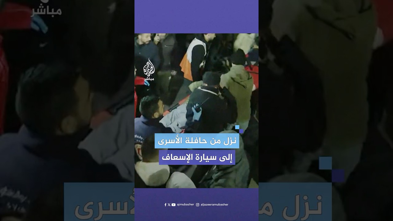 لحظة نقل أسير فلسطيني محرر إلى المستشفى عقب وصوله إلى رام الله