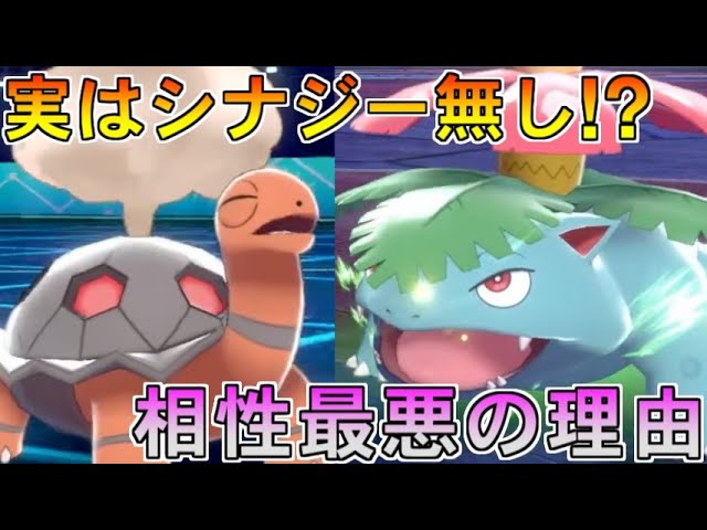 ポケモン剣盾 晴れパでのコータスとフシギバナの相性が悪いって知ってる ポケットモンスター ソード シールド 剣盾 Youtube ポケモン剣盾 晴れパでのコータスとフシギバナの相性が悪いって知ってる ポケットモンスター ソード シールド 剣盾 Youtube