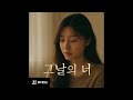 A1 ENTER 그날의 너 Official Audio A1 ENTER 그날의 너 Official Audio