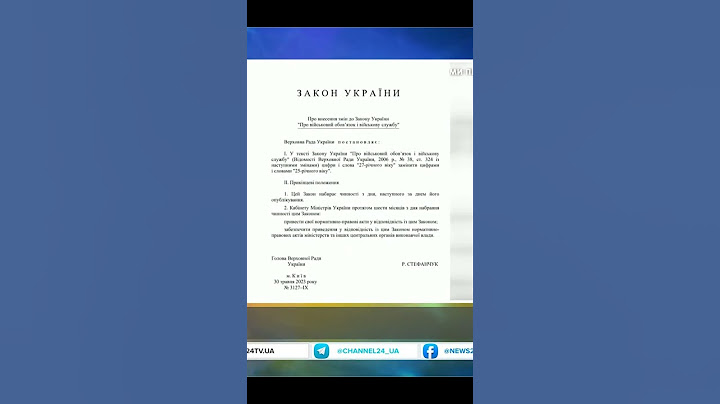ВАЖЛИВІ ЗМІНИ у мобілізації! Зеленський ПІДПИСАВ ЗАКОН #shorts