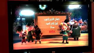 احتفال شخثيات فنانيس في فواصل العيد على MBC سنة 25 #عيد_سعيد (Reverse)
