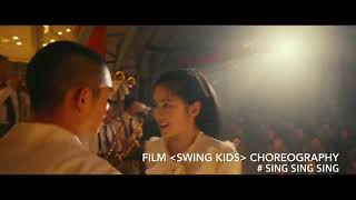 Movie [Swing Kids] Tap dance scene choreography(영화 스윙키즈 탭댄스 안무_씽씽씽) スウィング・キッズ