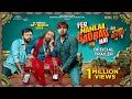 Fer Mamlaa Gadbad Hai - Official Trailer | Ninja | Prreit Kamal | Releasing On 29th March 2024