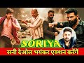 Sunny Deol Upcoming Movie Surya l Surya Movie Teaser