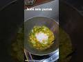 #Janhi pusto#janhi aalu pusta#food#ytshorts#viral#cooking#shorts#odia#viralreels#shortsfeed#trending