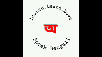 ঋ pronunciation #ঋ, How to pronounce Bengali Alphabet Vowel ঋ