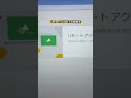 外出先でスマホを使ってpcを操作する方法！