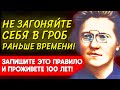 Я ЗНАЮ ТО, ЧЕГО НЕ ЗНАЮТ ДАЖЕ ВРАЧИ! Знаменитая Ольга Лепешинская И Ее Тайны Долголетия