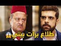 اقوى مشاهد بروكار الدكتور عصمت تقلع من بيتو والحياة دارت بيه 